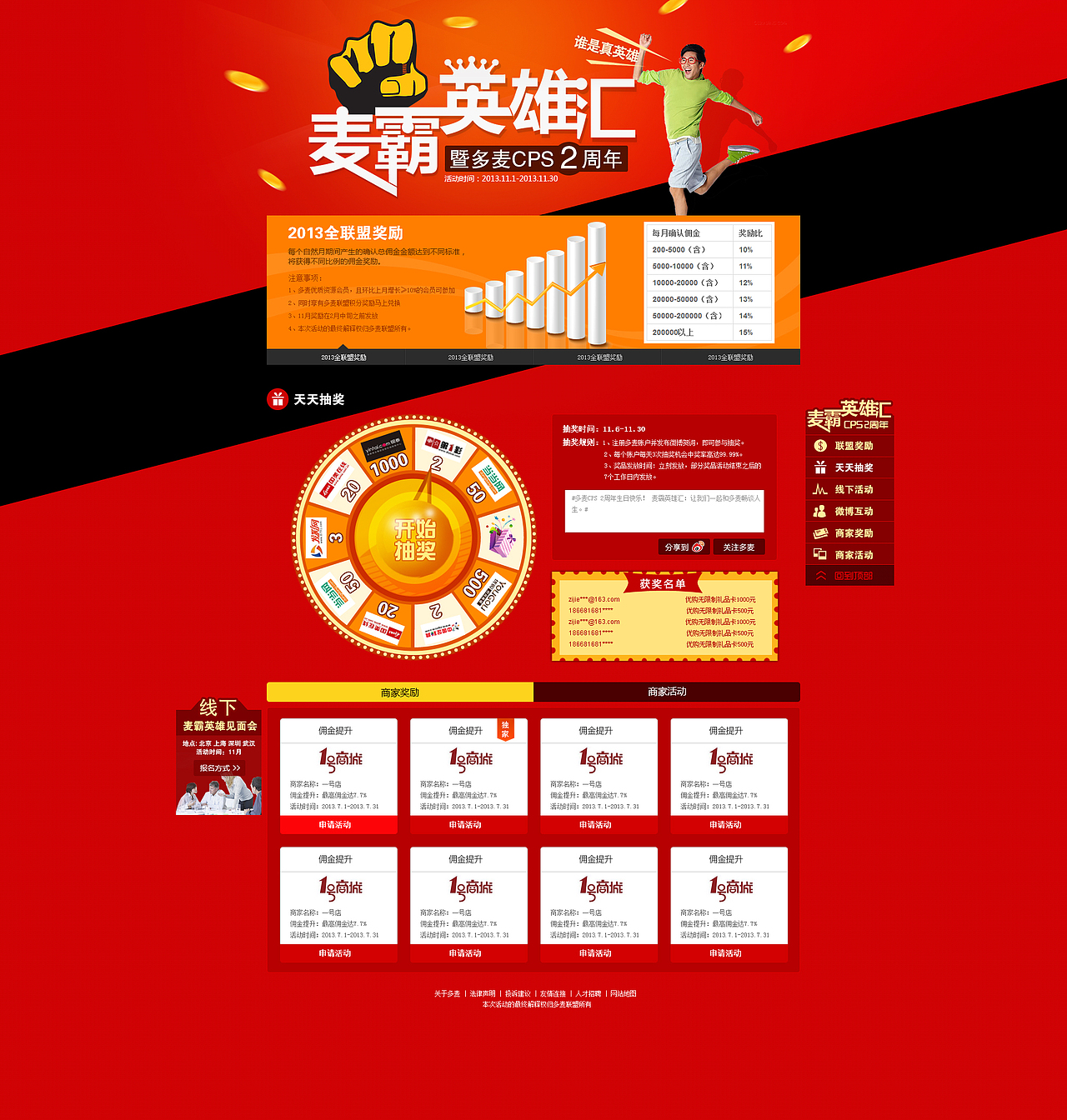 2014以前专题活动（图ZMjk0Mjc1MzY=） - 运营设计 - 站酷设计师谢静原创素材 - 站酷ZCOOL