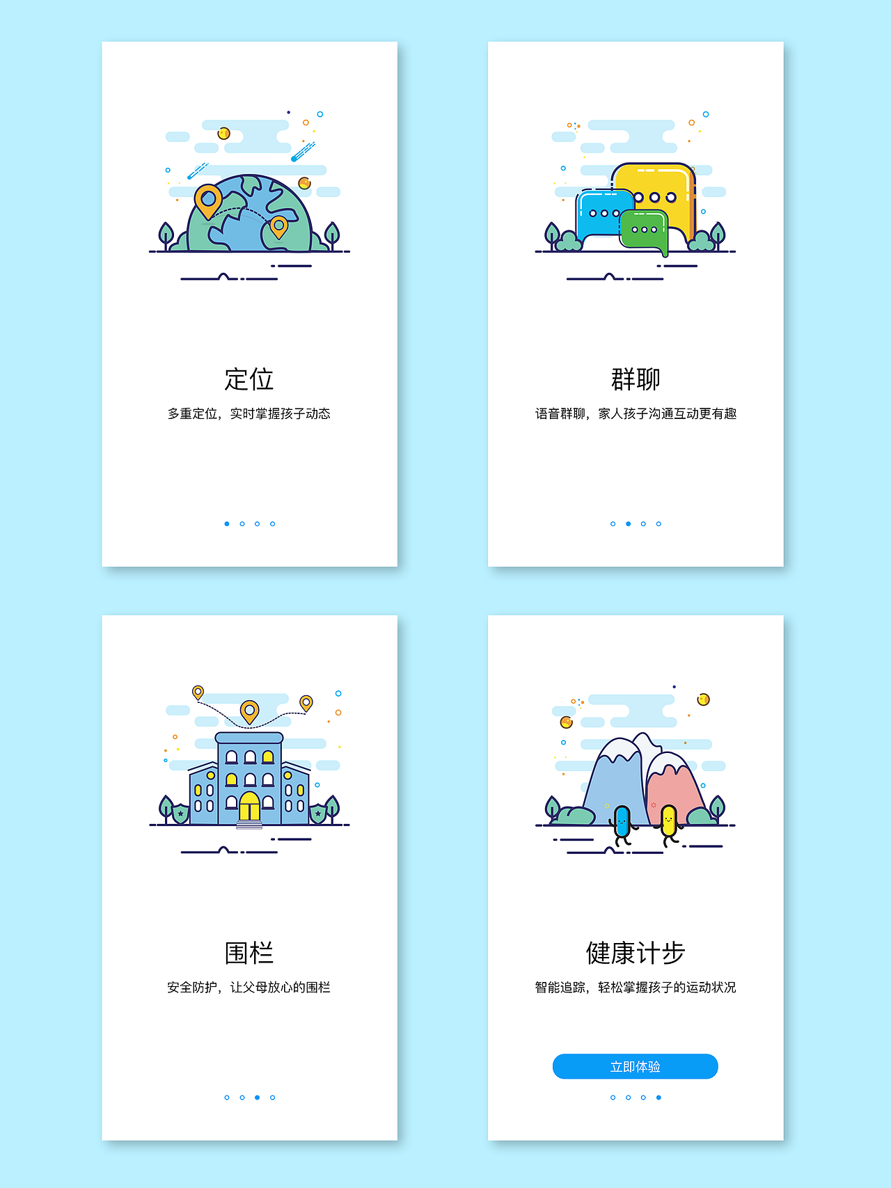 儿童项目（图ZNzk2NTg4ODA=） - APP界面 - 站酷设计师Cyrilma原创素材 - 站酷ZCOOL