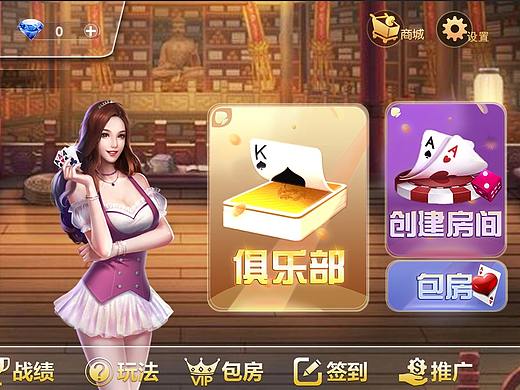 棋牌游戏UI