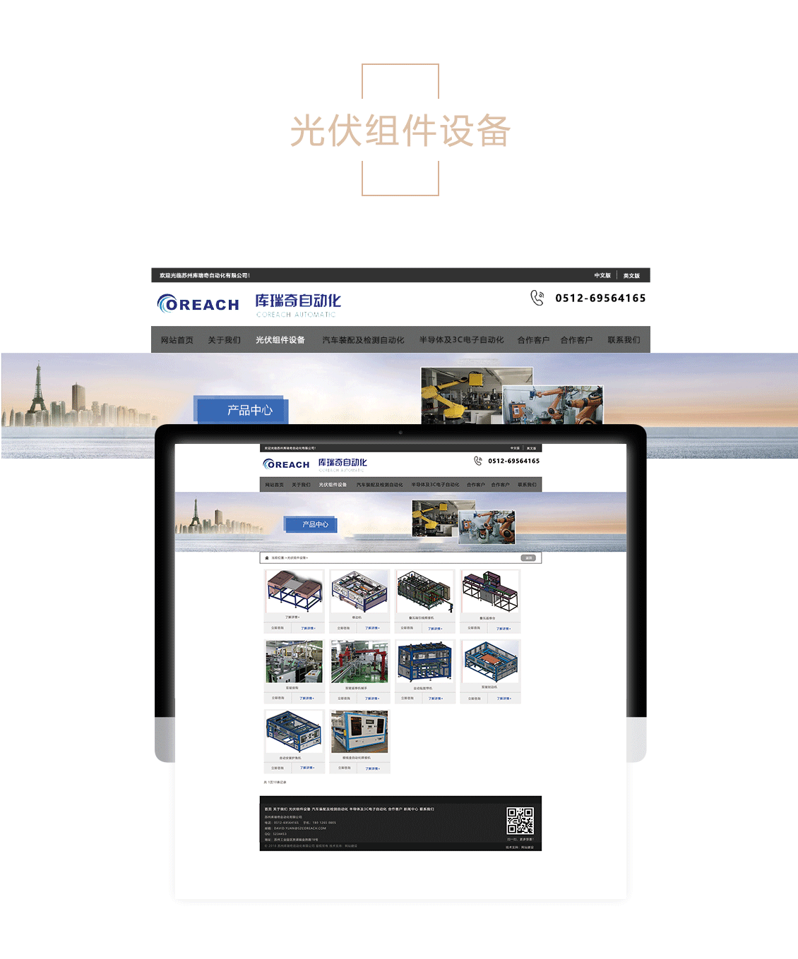 网页（图ZMjM0ODc3NTcy） - 企业官网 - 站酷设计师大脸猫爱吃余原创素材 - 站酷ZCOOL