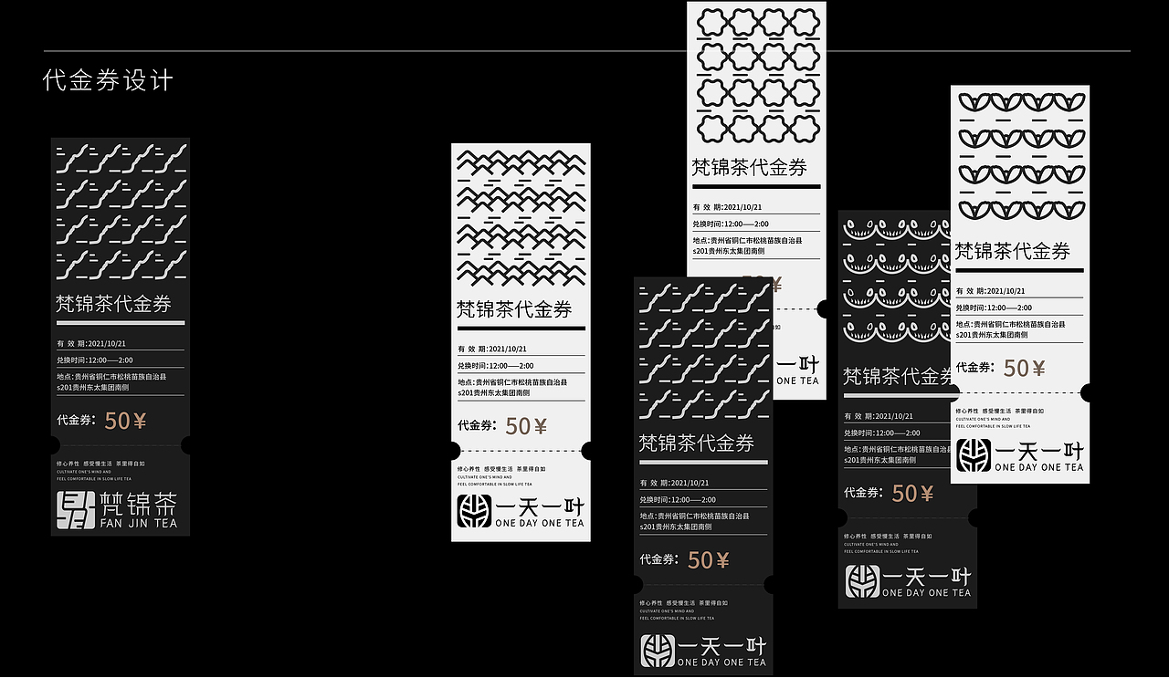 一天一叶品牌VIS设计（图ZMjU2NzQ4ODQ0） - 品牌 - 站酷设计师无限循环品牌设计原创素材 - 站酷ZCOOL