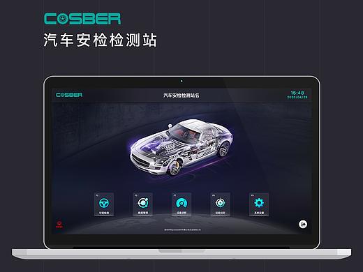 「pc端」机动车安检检测软件