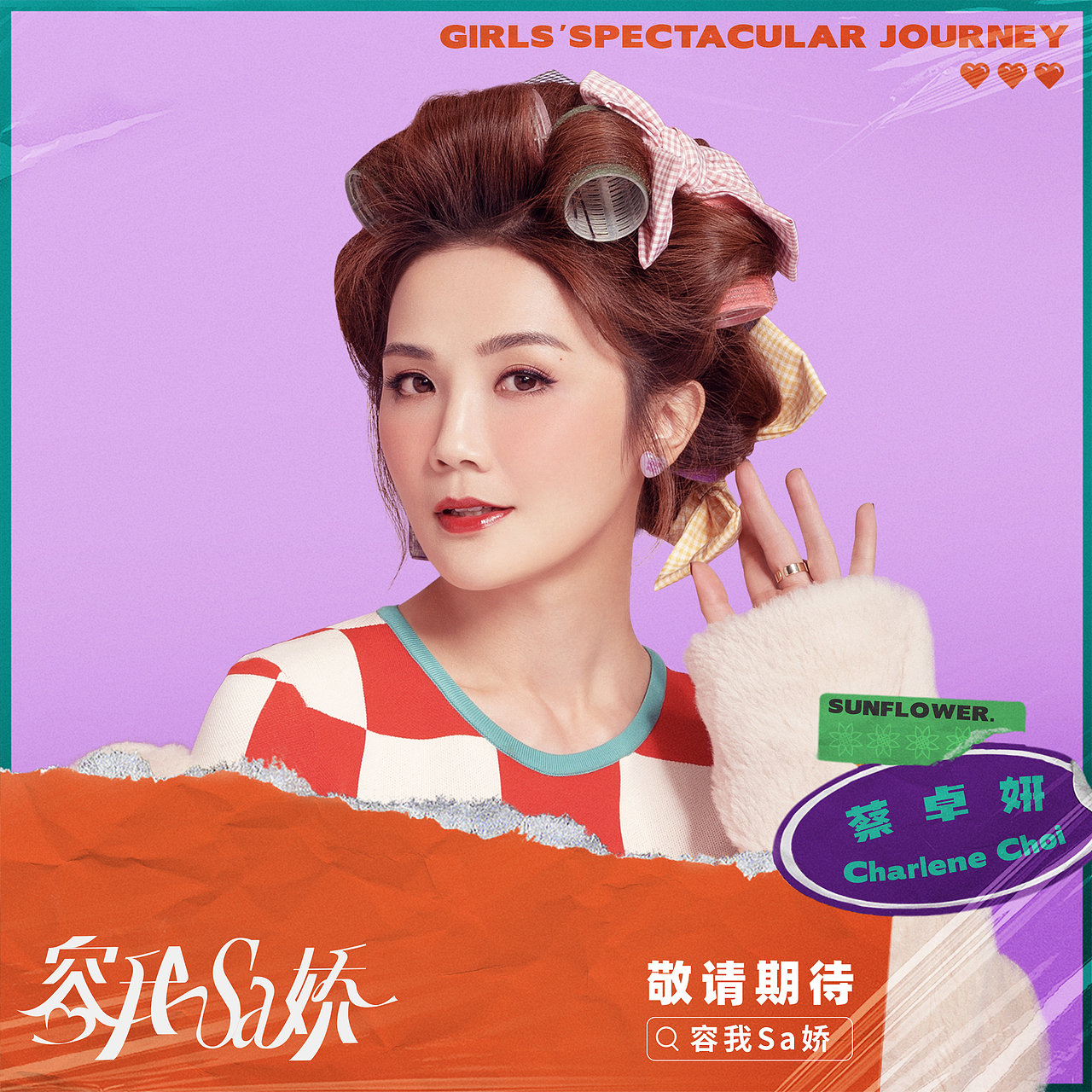 《因为是朋友呀》海报（图ZMjg3MjU2ODU2） - 人像摄影 - 站酷设计师之南ZN原创素材 - 站酷ZCOOL