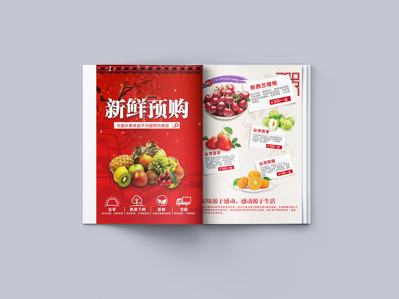 台湾元祖元祖新年产品宣传册（图ZNjY0NzM3MDA=） - 书籍/画册 - 站酷设计师charloote原创素材 - 站酷ZCOOL