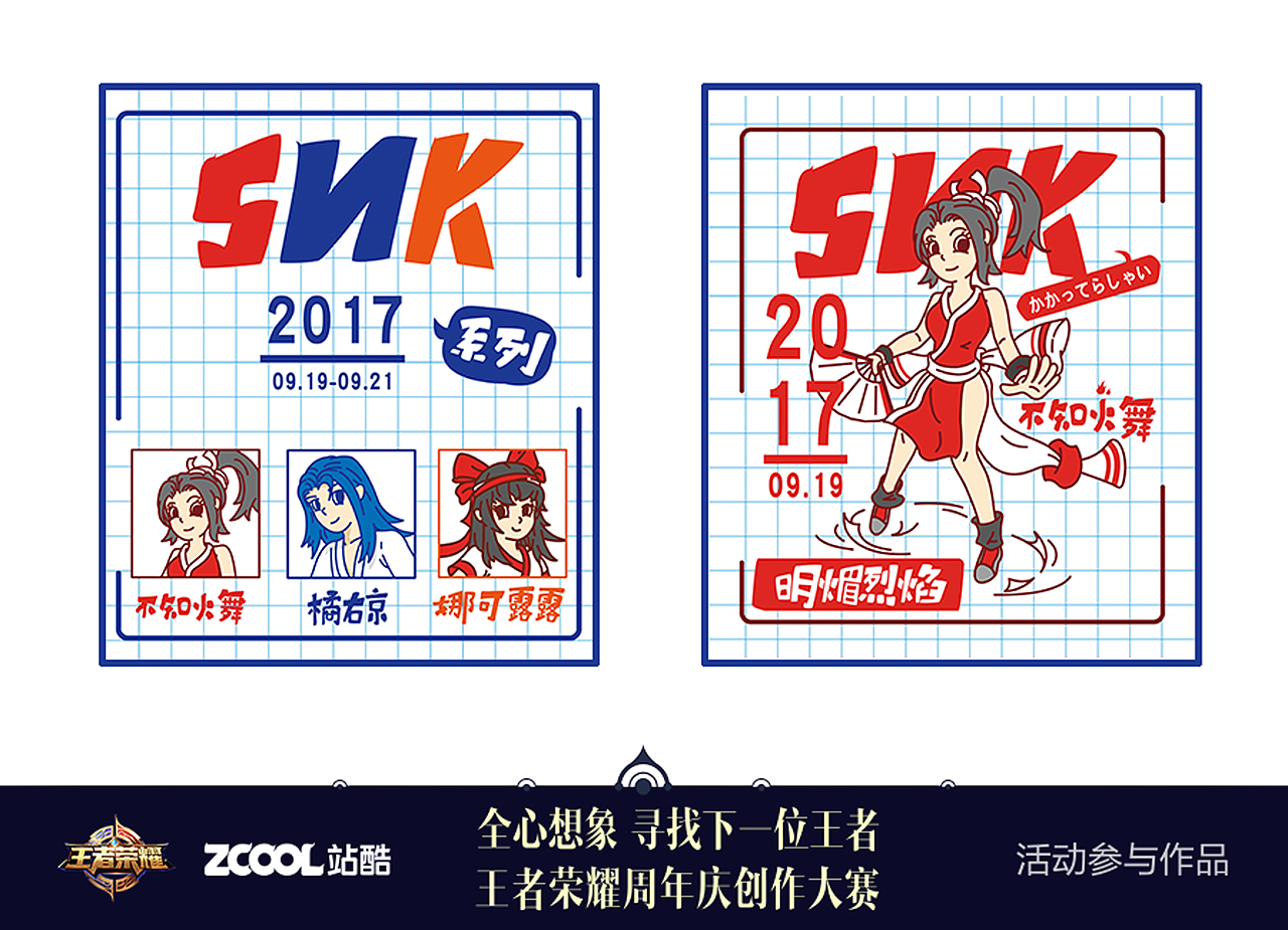SNK系列（图ZOTI2NDk4Njg=） - 生活用品 - 站酷设计师哲与一原创素材 - 站酷ZCOOL