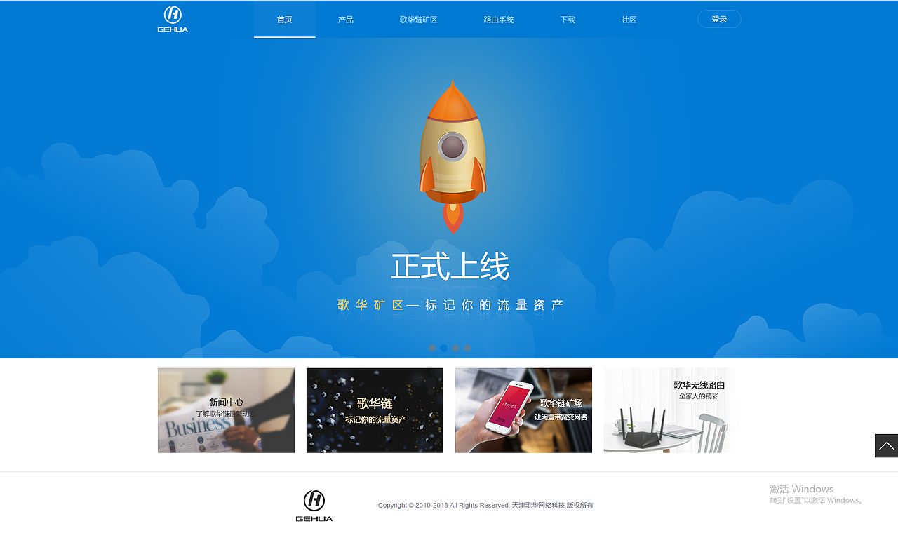 一个关于区块链的官方网站（图ZMTIzMjU2Mzcy） - 企业官网 - 站酷设计师mayetta原创素材 - 站酷ZCOOL
