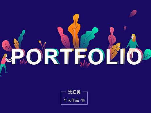 个人作品集