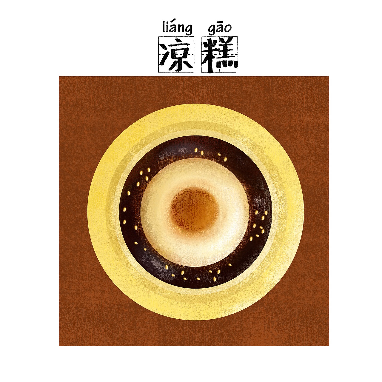 成都美食（图ZMTI2MzcwNzEy） - 商业插画 - 站酷设计师aidis啦啦啦原创素材 - 站酷ZCOOL