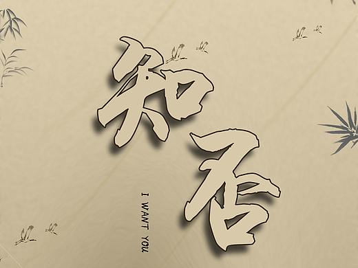招聘易拉宝