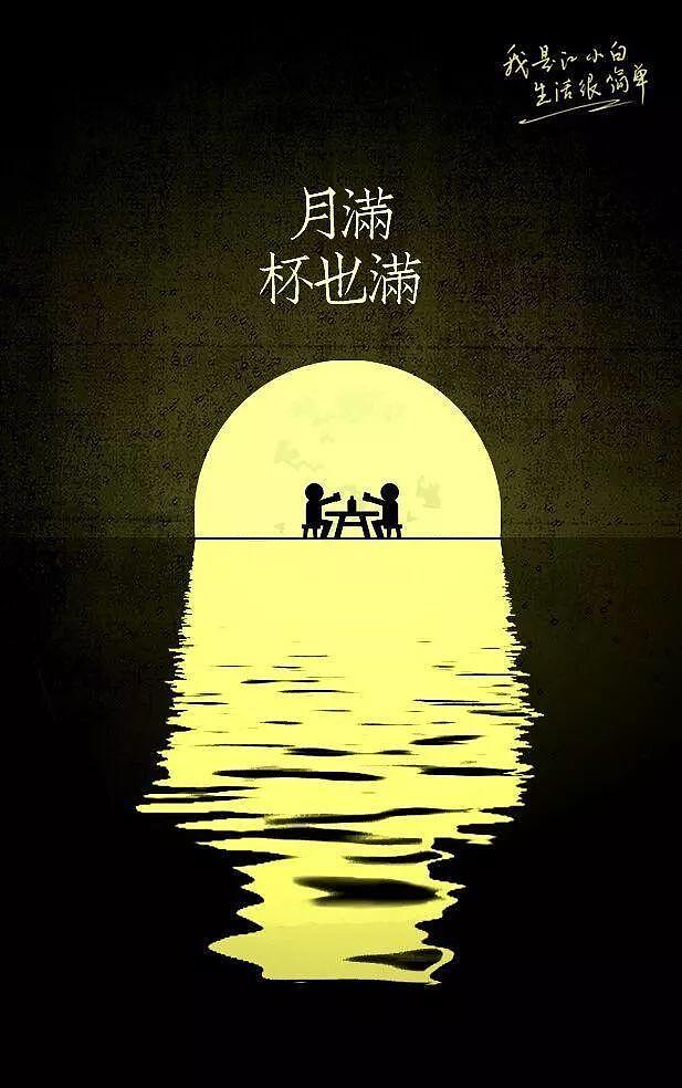 中秋海报（图ZMjI2NTE5Nzg0） - 海报 - 站酷设计师sunshine_mm原创素材 - 站酷ZCOOL