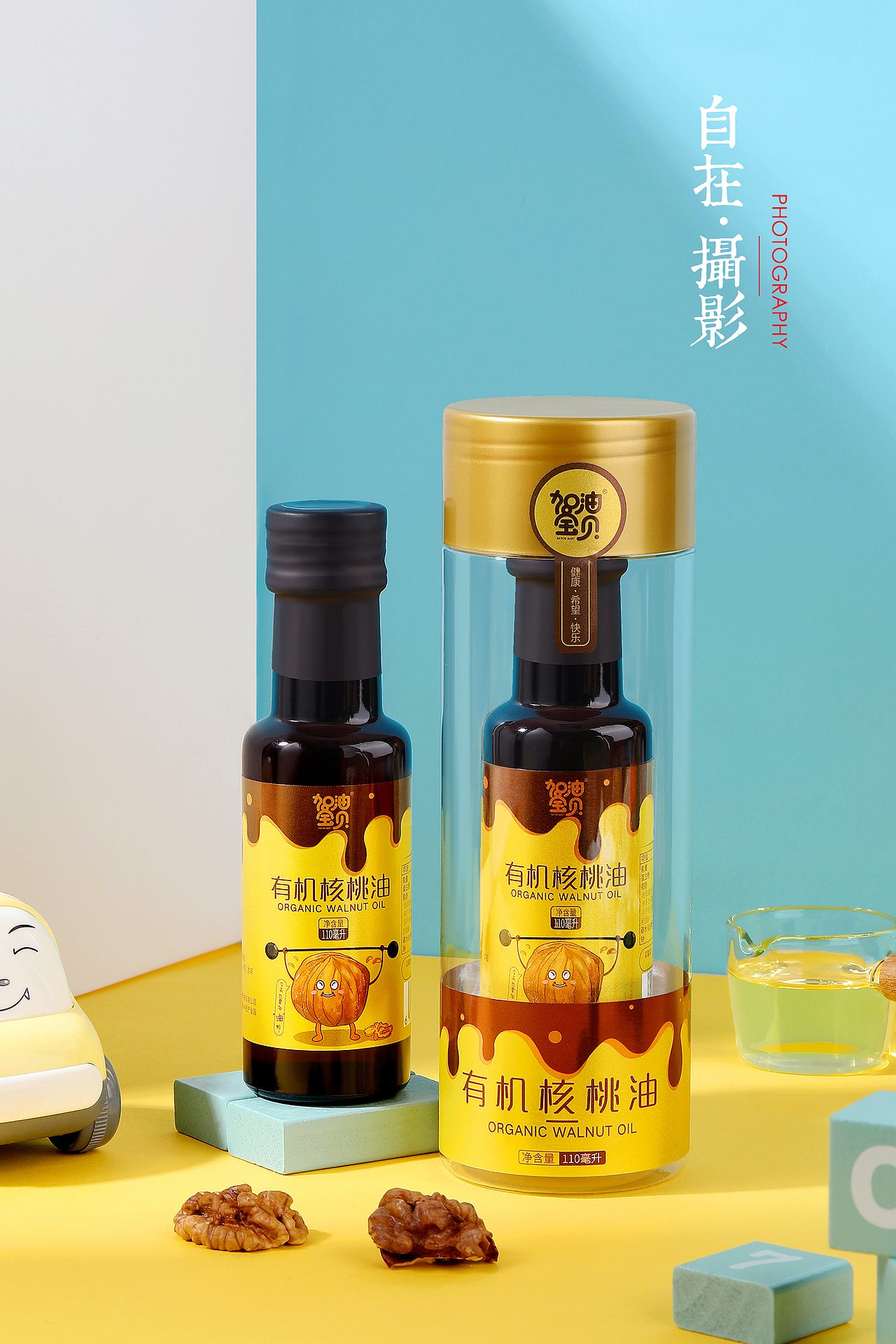 核桃油|宝宝辅食|亚麻籽油|食用植物油（图ZMjMxNDgzMjgw） - 产品摄影 - 站酷设计师悠然雅致摄影原创素材 - 站酷ZCOOL