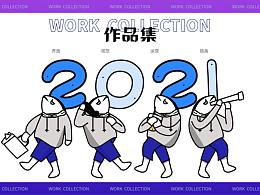 作品集参考