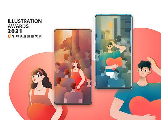 遇见-2021乐划锁屏插画大赏