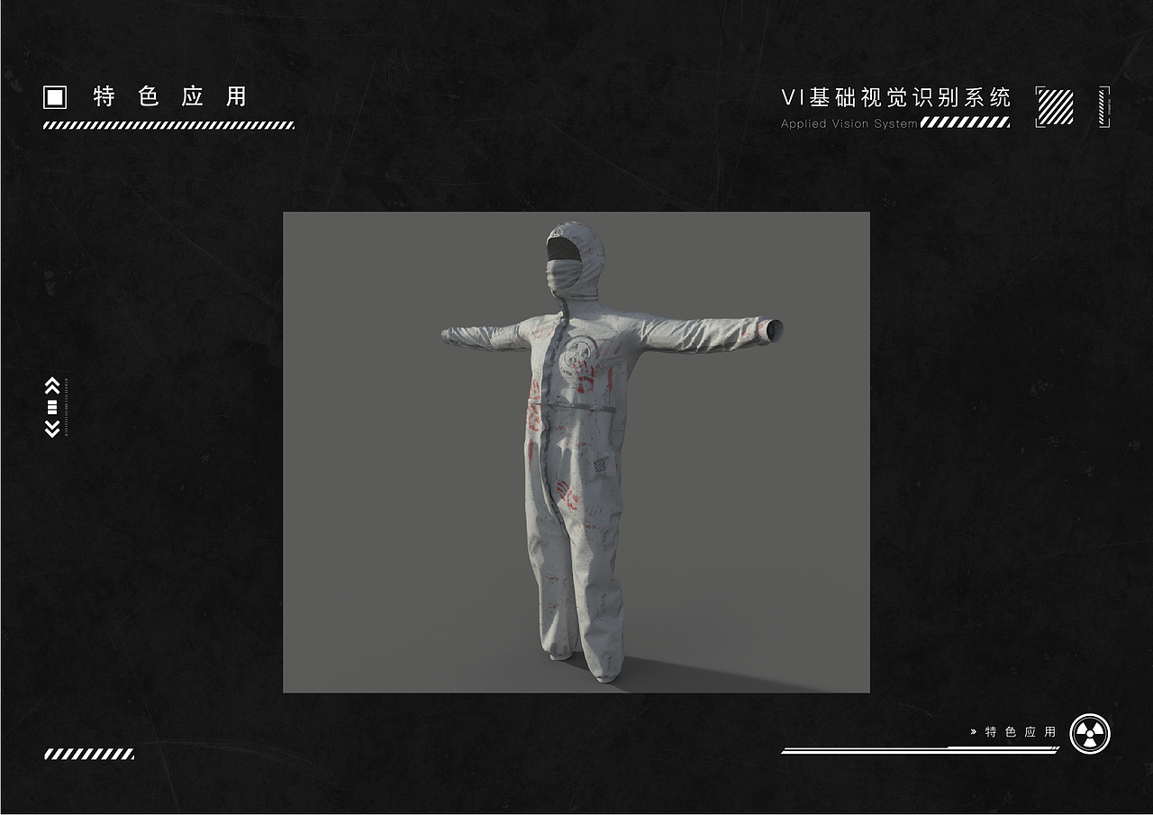 切尔诺贝利 品牌设计