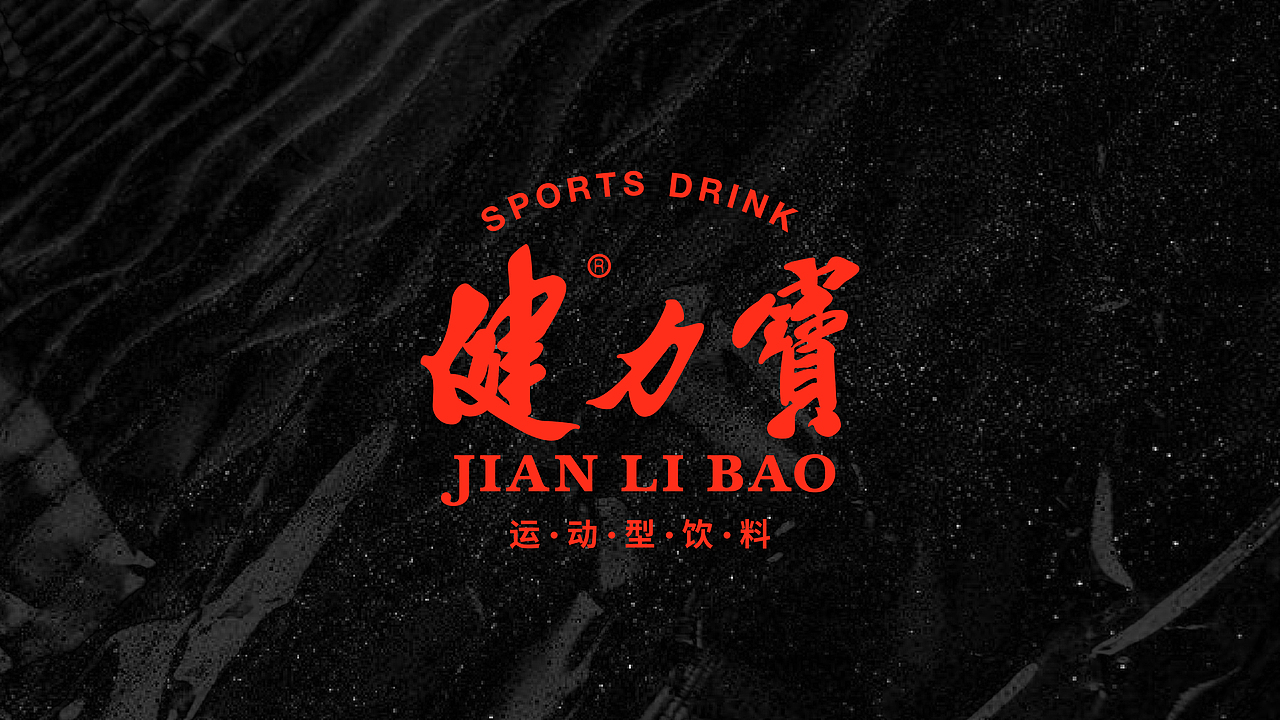 品牌設計 | VOL.1-饮料包裝-上篇 非商用|个人创意作品（图ZMjg1MTkyNzIw） - 品牌 - 站酷设计师萬壹AFODesign原创素材 - 站酷ZCOOL