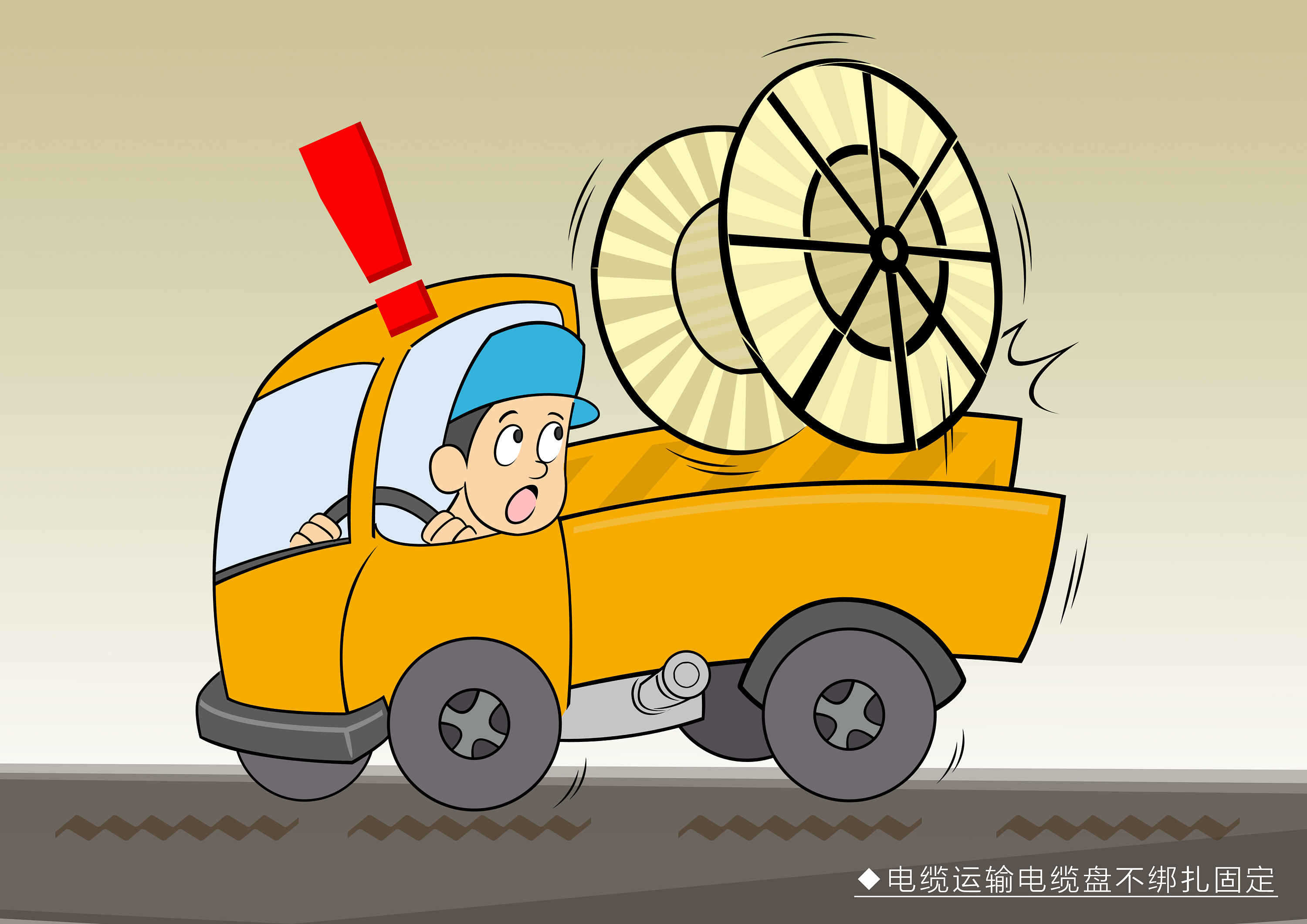 兰州电建实业总公司反违章图册