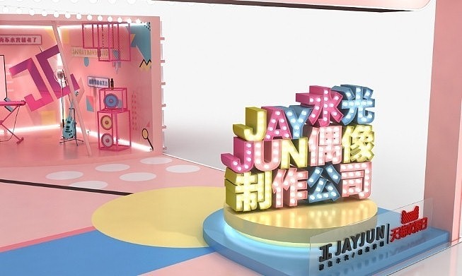 JAYJUN天猫快闪店（图ZMTI1OTM4NTky） - 展陈设计 - 站酷设计师MIAOYIMIN原创素材 - 站酷ZCOOL