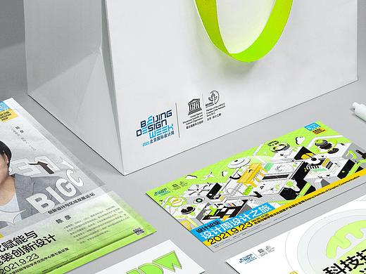 2021北京国际设计周×北印分会场BEIJING DESIGN WEEK
