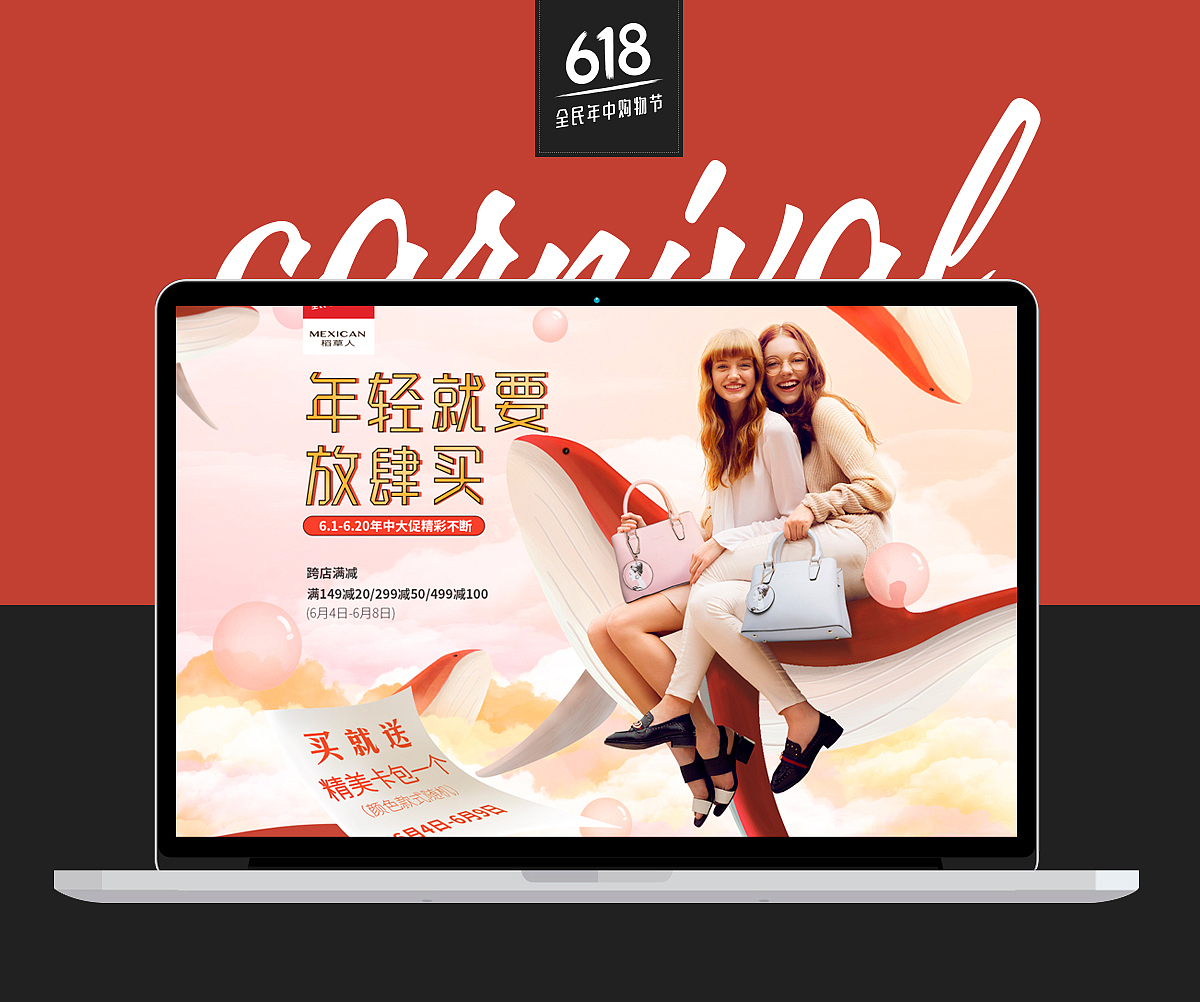 618-页面(图ZODA3OTUxMDg=) - 电商 - 站酷设计师我本嚣张原创素材 - 站酷ZCOOL