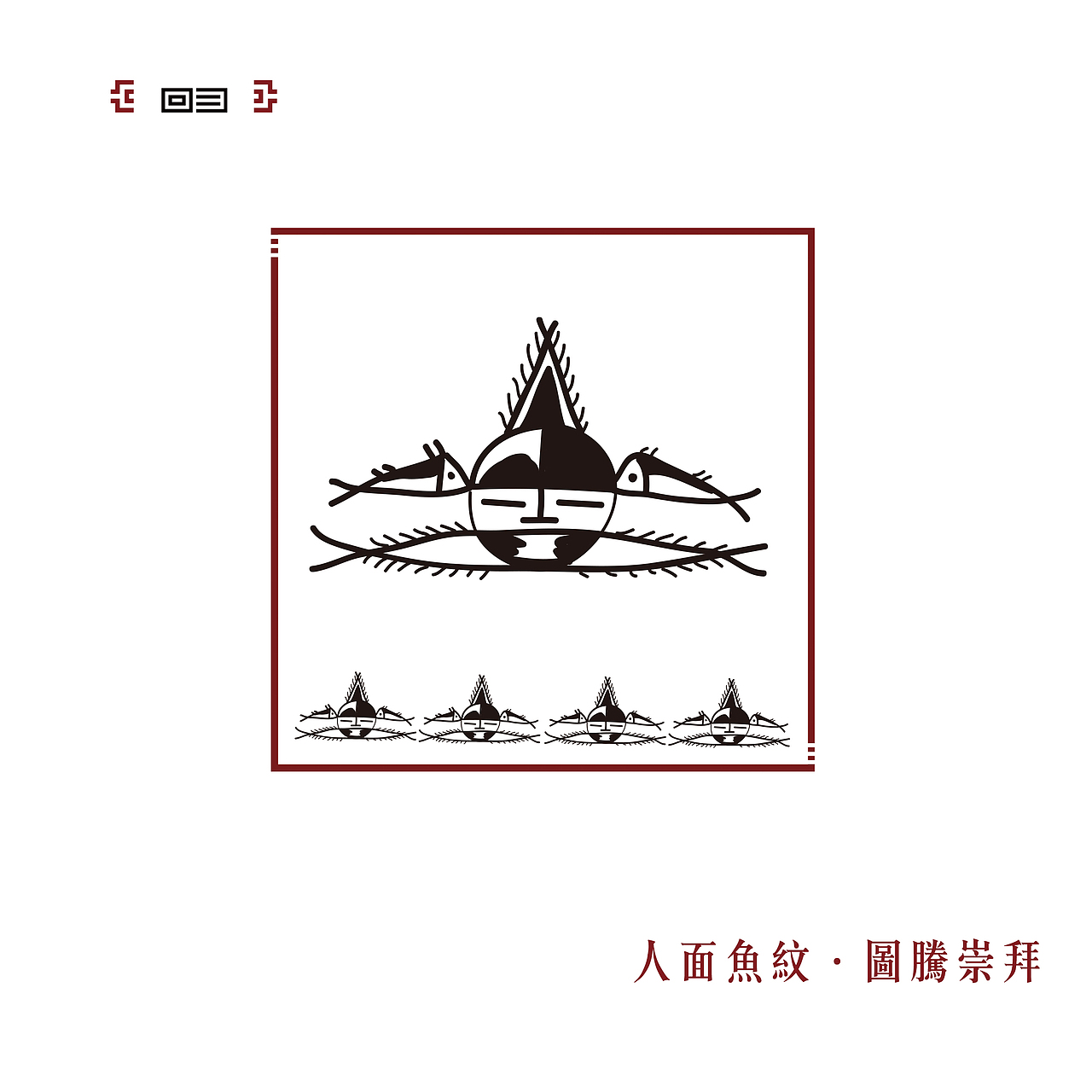 追忆纹样素年（图ZODk2Mzc5MzY=） - 书籍/画册 - 站酷设计师颖儿why原创素材 - 站酷ZCOOL