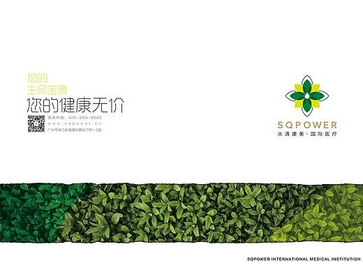 医疗机构折页