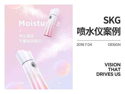 SKG补水仪详情页｜电商设计｜裂奇视觉