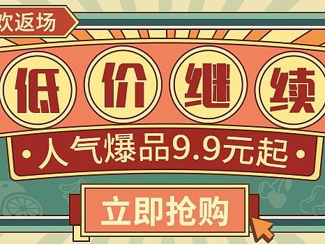 電商作品（個人主頁-ZNDMwMTUxMjA=） - 運(yùn)營設(shè)計 - 站酷設(shè)計師qian_茜原創(chuàng)素材 - 站酷ZCOOL