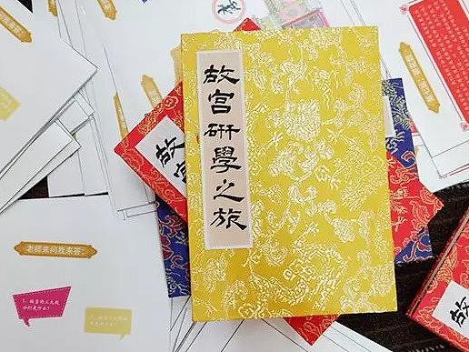 培训班故宫游学手册