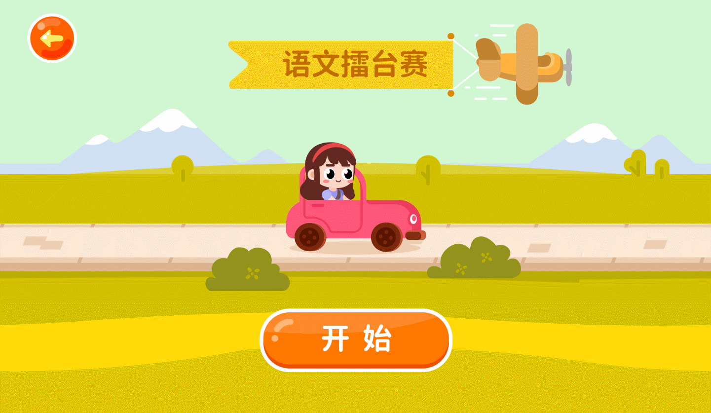 童教游戏化（图ZMjU0NDAzODAw） - 其他 - 站酷设计师哼哈嘿哟原创素材 - 站酷ZCOOL