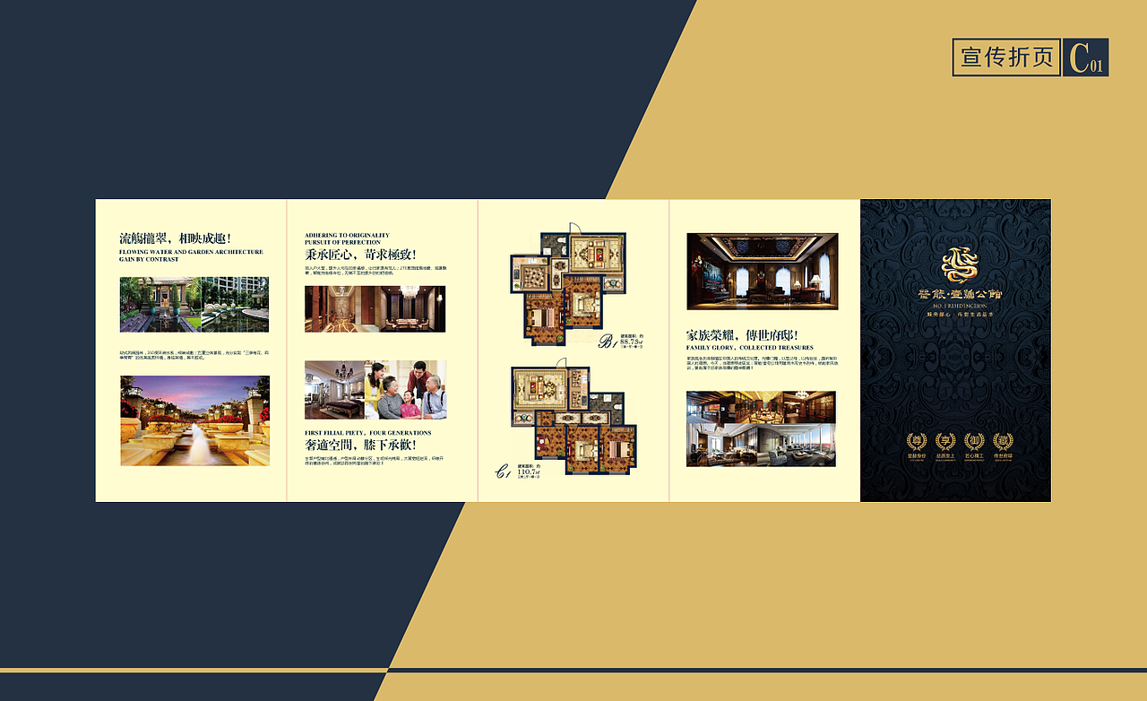 房地产项目-晋能壹号公馆设计VI宣传物料（图ZMjU1Mzg2MDI0） - 宣传物料 - 站酷设计师子洋君Kingsley原创素材 - 站酷ZCOOL