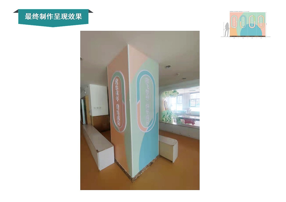 幼儿园文化墙展示 幼儿园文化系列（图ZMzA0MTkwODE2） - 其他平面 - 站酷设计师小崔设计府原创素材 - 站酷ZCOOL