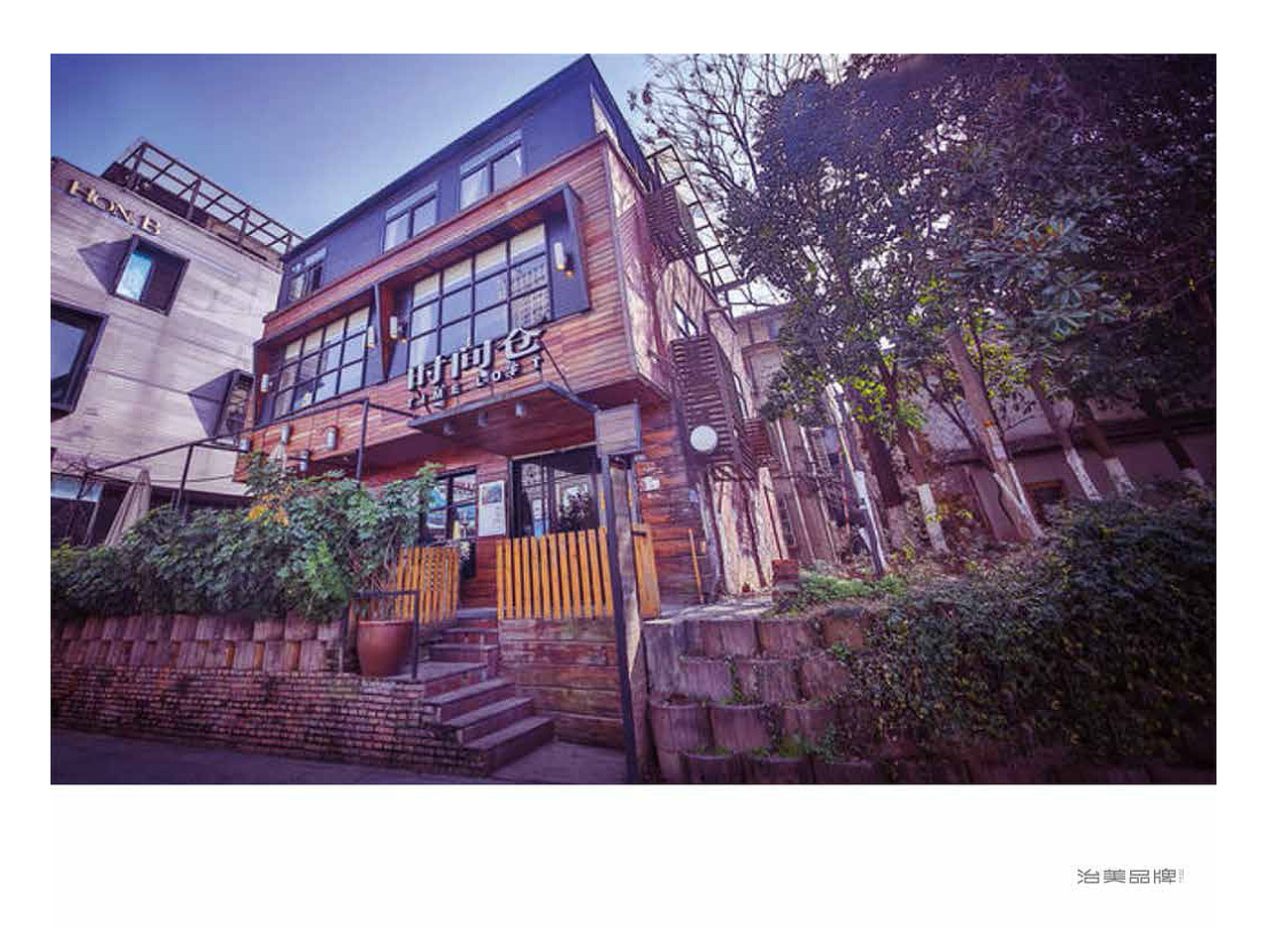 时间仓：艺术让商业更美（图ZMTI3ODgzOTky） - 品牌 - 站酷设计师长沙治美品牌设计原创素材 - 站酷ZCOOL