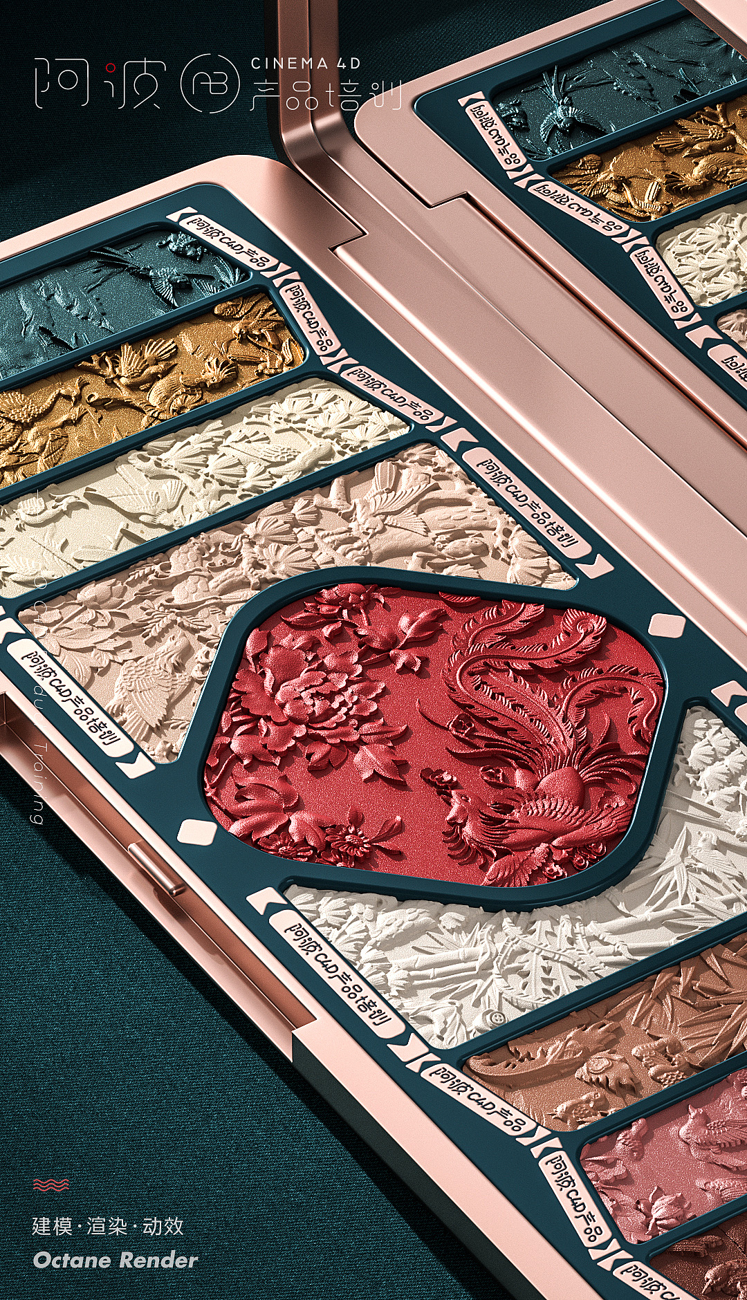 阿波C4D产品培训~雕花粉底制作（图ZMjA5NjEyMDgw） - 生活用品 - 站酷设计师阿波C4D产品培训原创素材 - 站酷ZCOOL