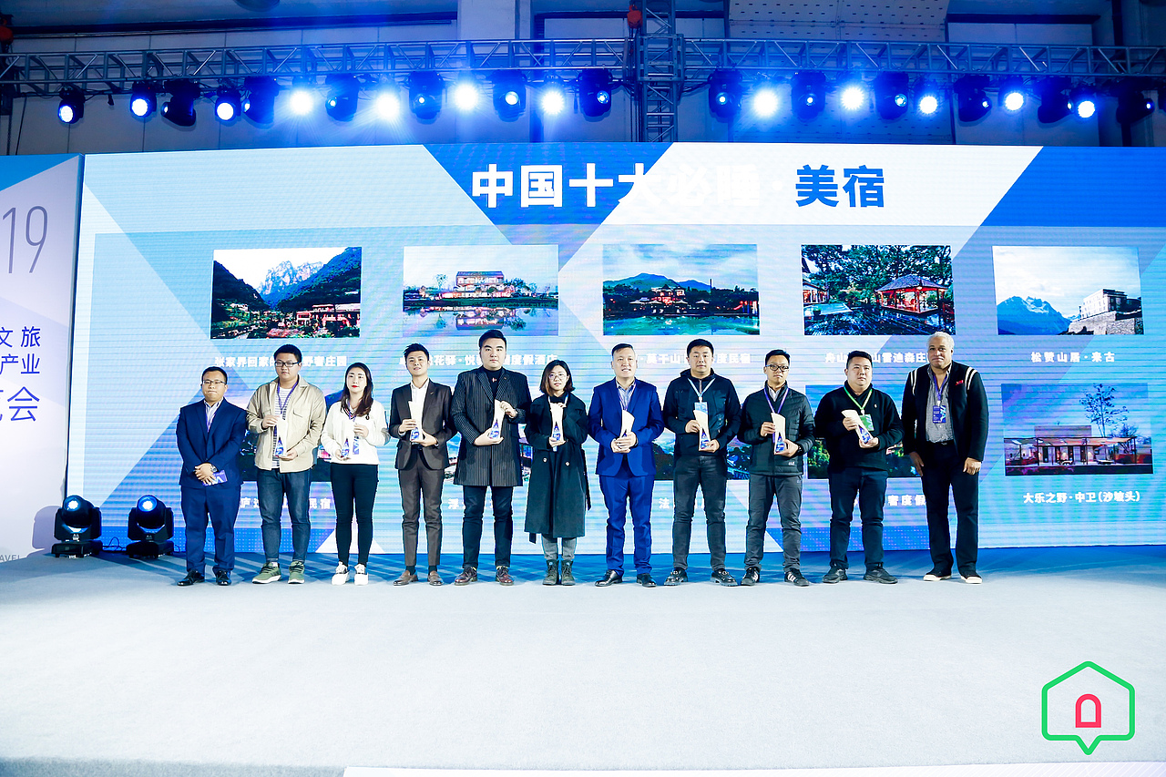 2019全球文旅住宿大产业博览会（图ZMjA5ODUzNjMy） - 展陈设计 - 站酷设计师p_kanye原创素材 - 站酷ZCOOL