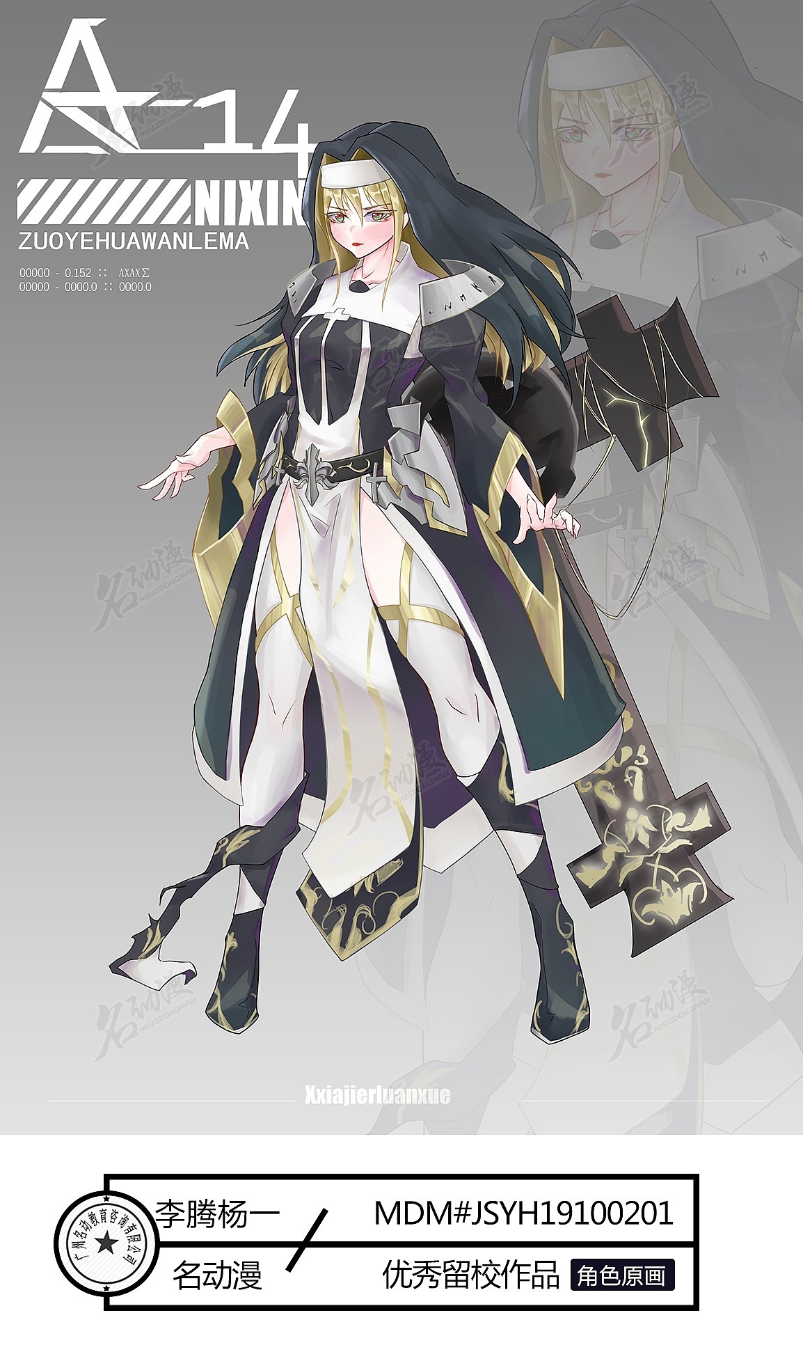 背负十字架的金发修女_名动漫cg数娱-站酷zcool