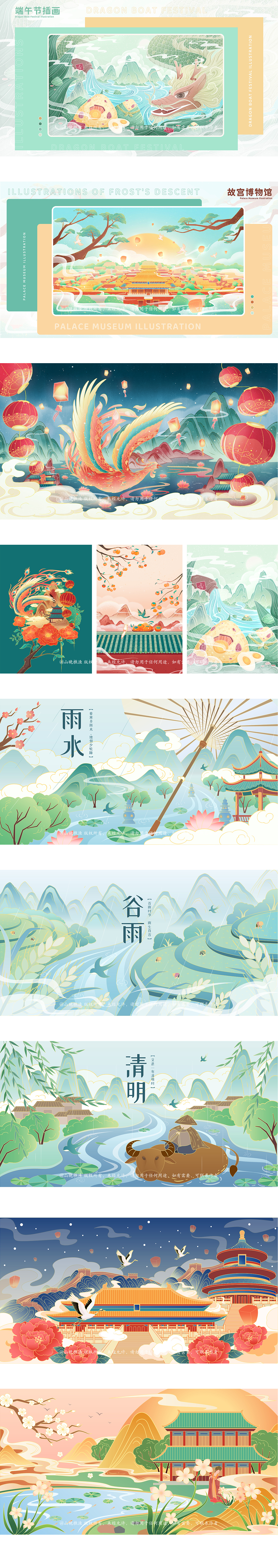 近期中国风插画作品整理（图ZMjczNzExODgw） - 商业插画 - 站酷设计师山晚樵渔原创素材 - 站酷ZCOOL