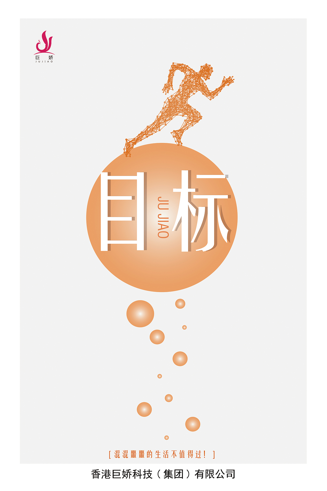 公司文化墙（图ZNzczMzQyODQ=） - 品牌 - 站酷设计师蜗牛来开门原创素材 - 站酷ZCOOL