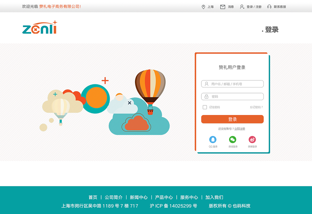 贊禮商城網頁設計（圖ZMTA4MzU5MDY0） - 企業(yè)官網 - 站酷設計師哈撒維原創(chuàng)素材 - 站酷ZCOOL