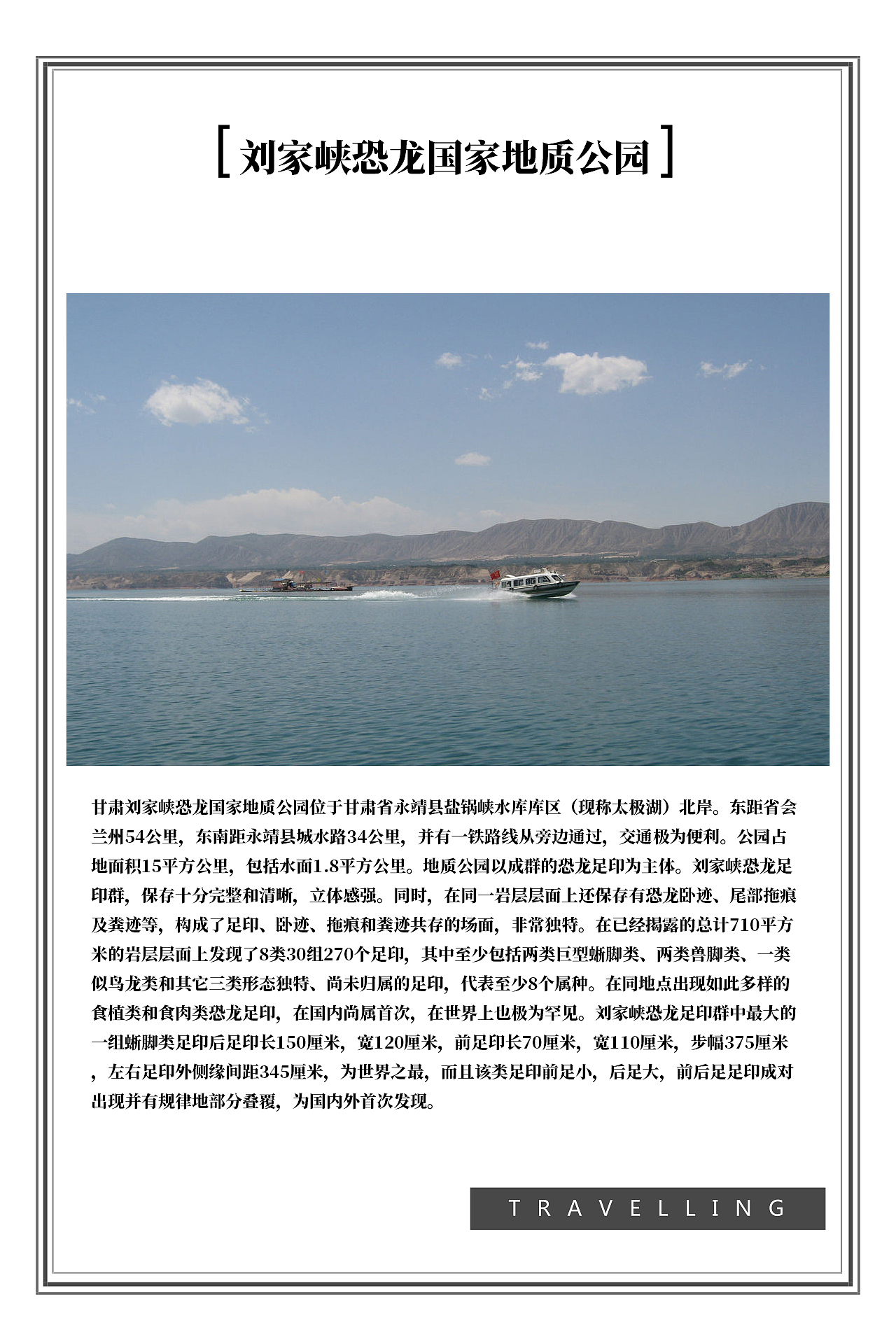 甘肃临夏景点（图ZMTIwNDIxNzY4） - 书籍/画册 - 站酷设计师浅墨幺幺原创素材 - 站酷ZCOOL