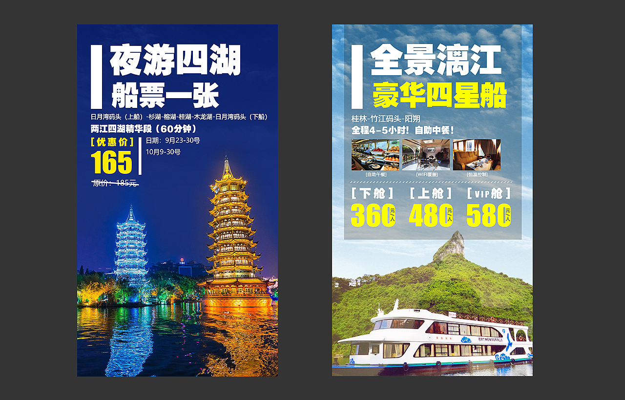 桂林景点门票（图ZMjI1OTA0MTQ4） - 海报 - 站酷设计师Mr_东瓜原创素材 - 站酷ZCOOL