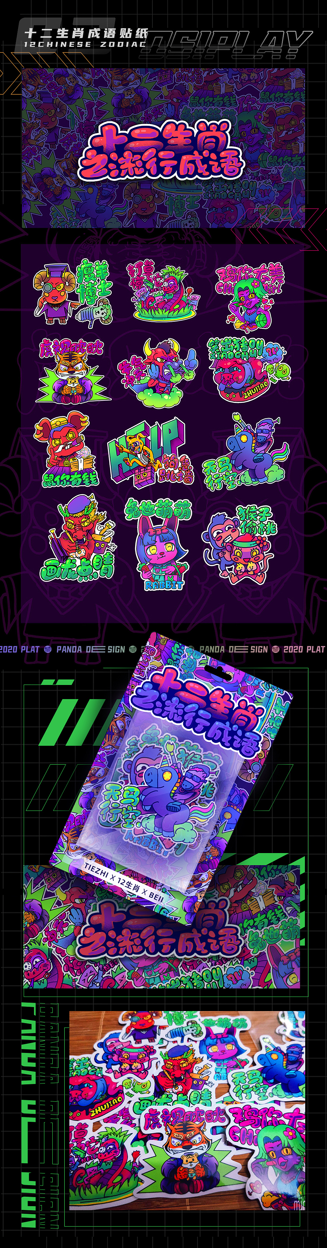 【小熊猫插画】2020再见（图ZMjM3Mjc1Njc2） - 商业插画 - 站酷设计师小熊猫beii原创素材 - 站酷ZCOOL