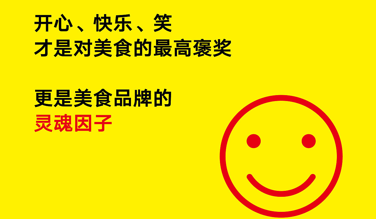 榴梿间餐饮连锁品牌（图ZMjU1NDQ1MDk2） - 品牌 - 站酷设计师吾火策划设计原创素材 - 站酷ZCOOL