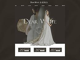 DEAR WHITE专题页|详情页