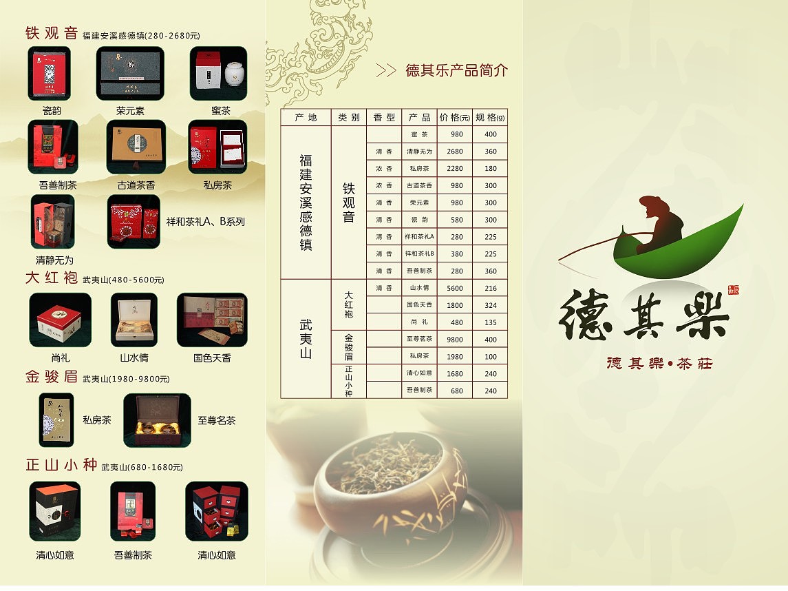 茶庄，茶文化，宣传对折页折页（图ZMTk5ODM3NDA=） - 宣传物料 - 站酷设计师做设计的金子原创素材 - 站酷ZCOOL