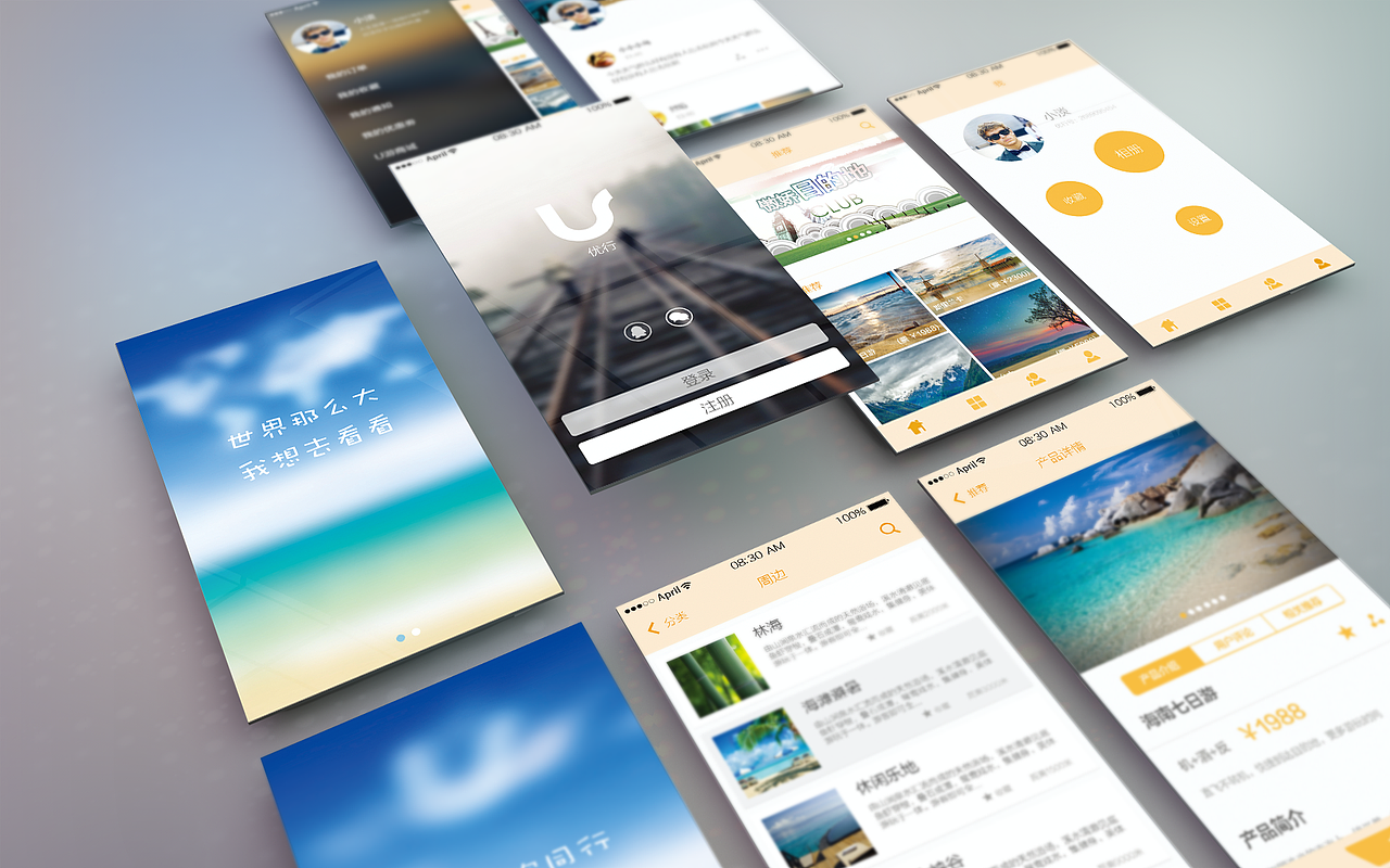 旅游类APP
