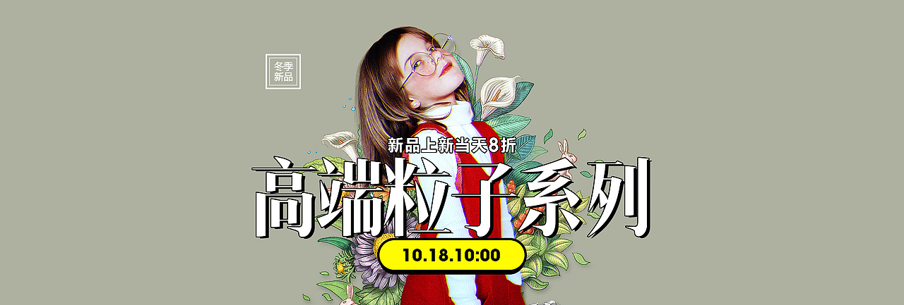 2018童装banner汇总II