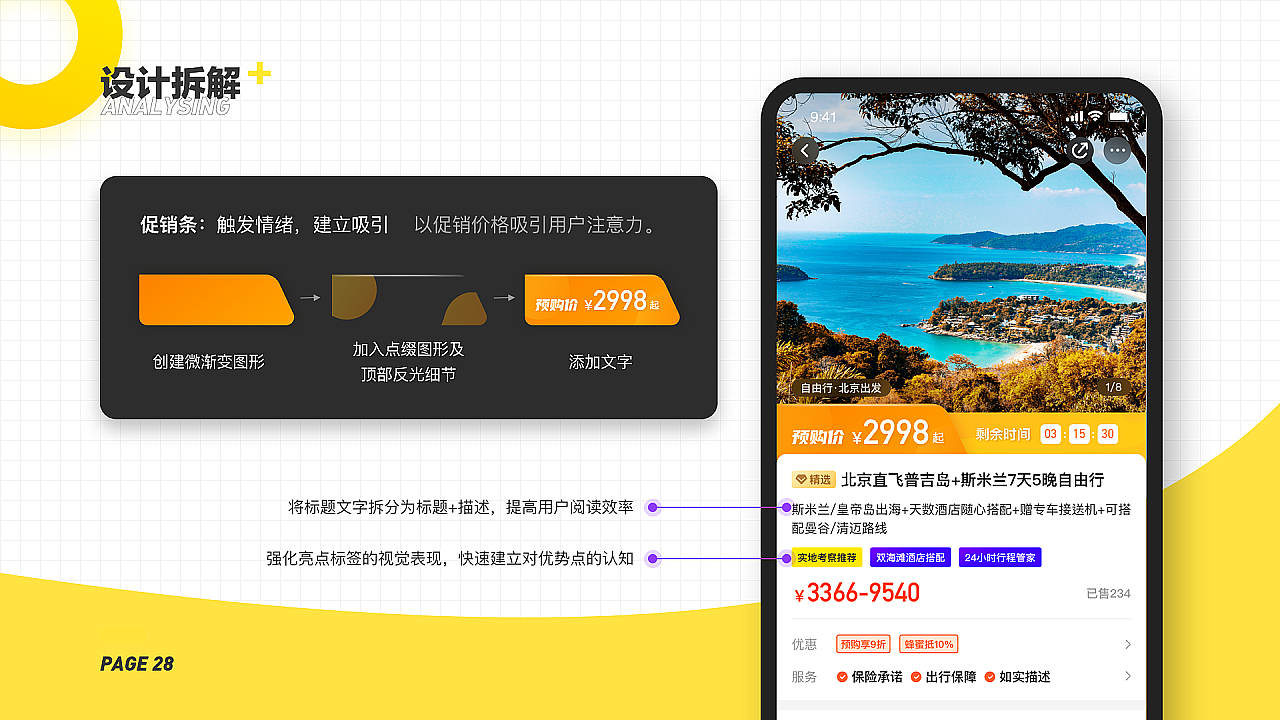 EDC学员作品集精选-10月(图ZMjc0NzQ3Nzcy) - APP界面 - 站酷设计师EthankDesign原创素材 - 站酷ZCOOL