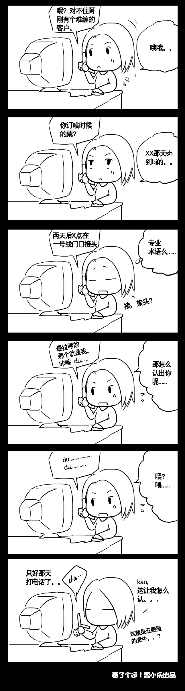 【春了个运原创漫画连载！】上集 已完结（图ZMjYzMjMwOA==） - 商业插画 - 站酷设计师caoyuchu原创素材 - 站酷ZCOOL