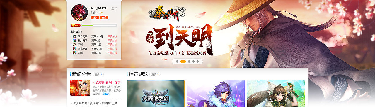 说起秦时明月,这电视剧拍得。。。。!