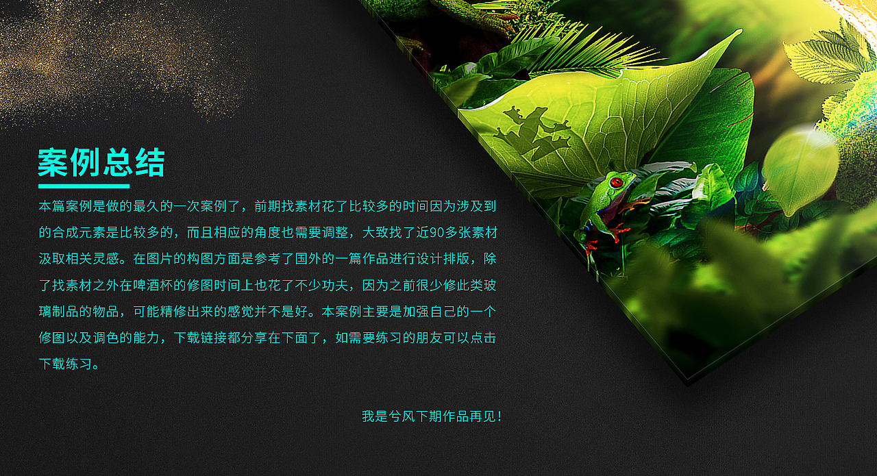 啤酒修图调色合成海报（图ZNjgyMTAzNDg=） - 运营设计 - 站酷设计师Mo兮风原创素材 - 站酷ZCOOL